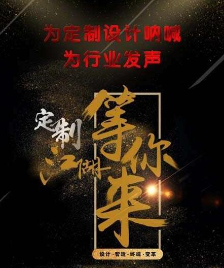 第二届中国门业及定制家居业千人峰会即将召开